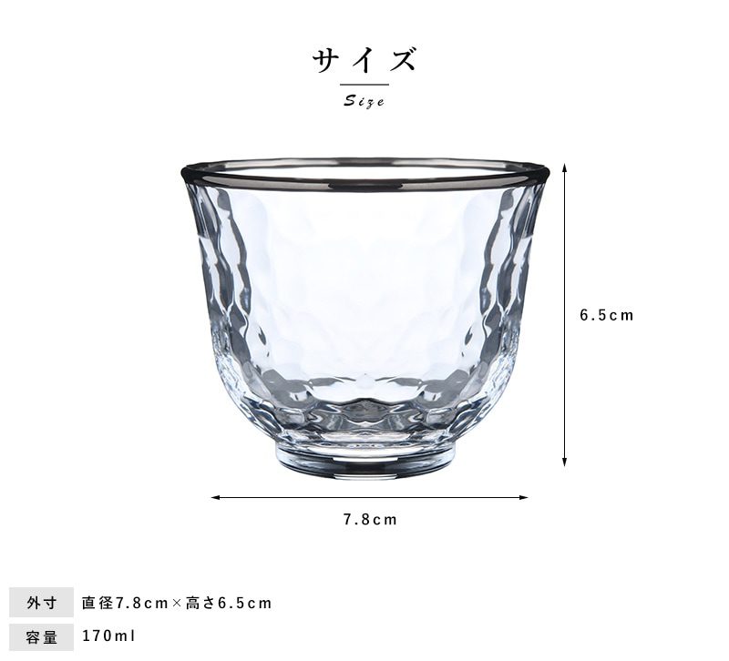 冷茶グラス 5客セット 茶托付き 銀の月 | 食器・キッチン用品