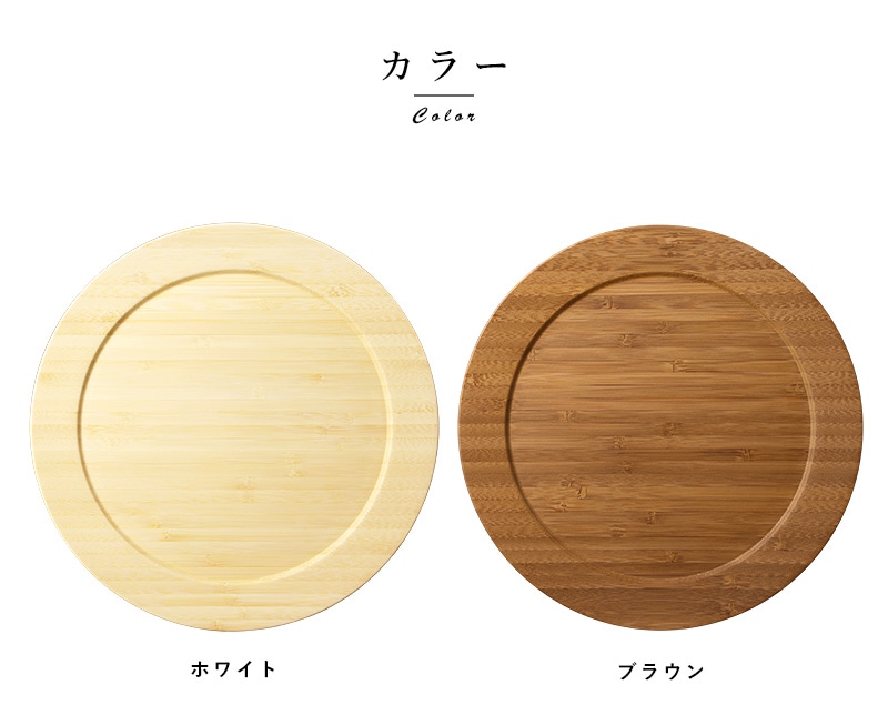 竹製 日本製 食器 RIVERET ディナープレート 皿 ペア 2枚 セット 竹製品 おしゃれ 皿 国産 竹 | 食器・キッチン用品