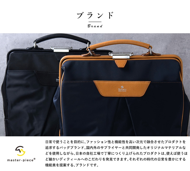 ブリーフケース 本革 日本製 メンズ master-piece folder 2way メンズ 