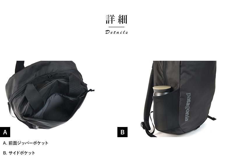 patagonia バックパック ATOM TOTE PACK 20L | かばん,リュックサック