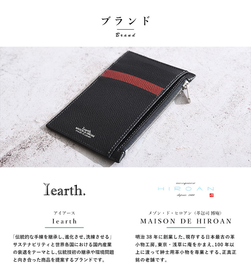 Iearth × MAISON DE HIROAN フラグメントケース | 財布・小物