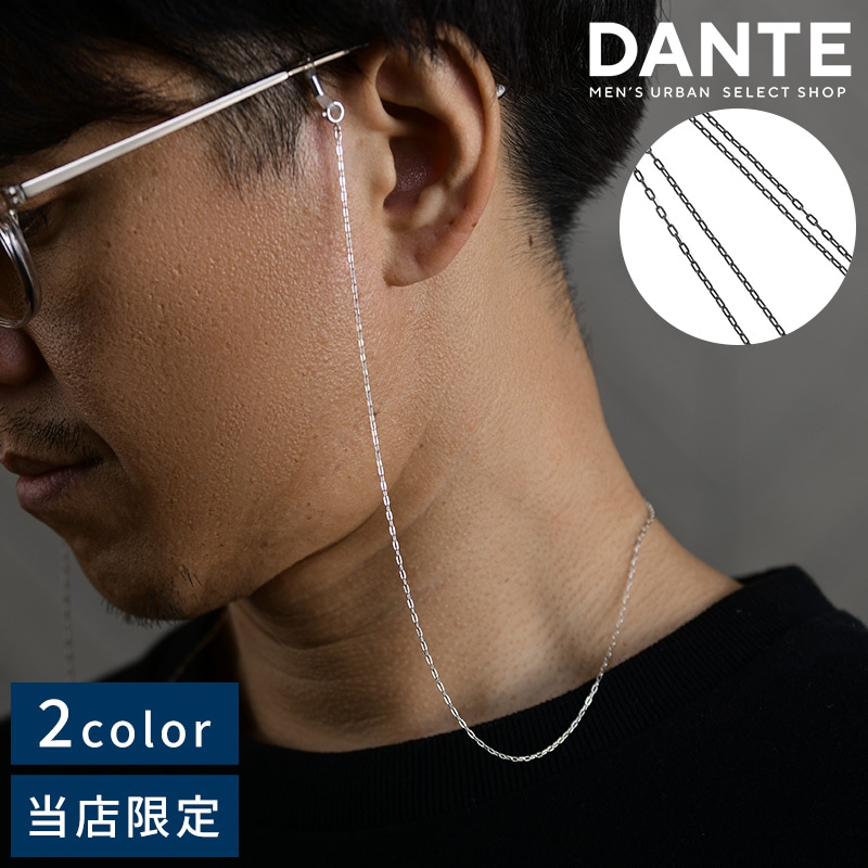 DANTE グラスチェーン フレンチ メガネストラップおしゃれ/グラス