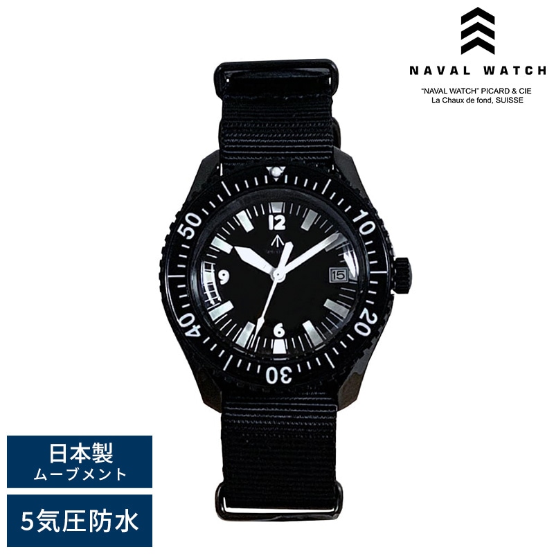 Naval Watch ミリタリーウォッチ 腕時計 MIL.-05BK/BK ナバルウォッチアナログ/5気圧防水/文字盤 黒/蓄光/ |  ファッション,腕時計 | | 紳士の持ち物