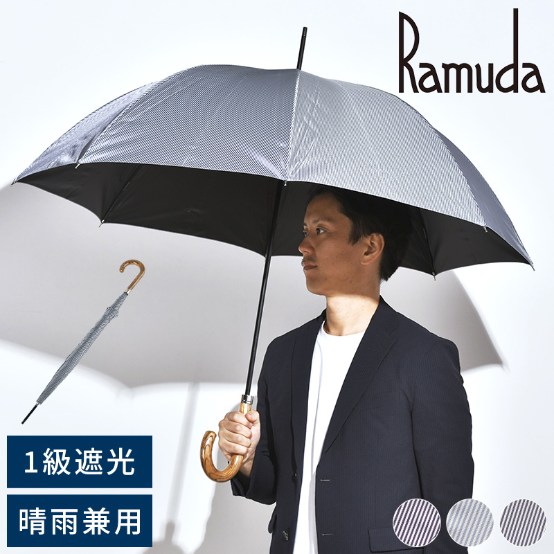 Ramuda 晴雨兼用傘 長傘 8本骨 65cm 遮光遮熱 キャンディーストライプ