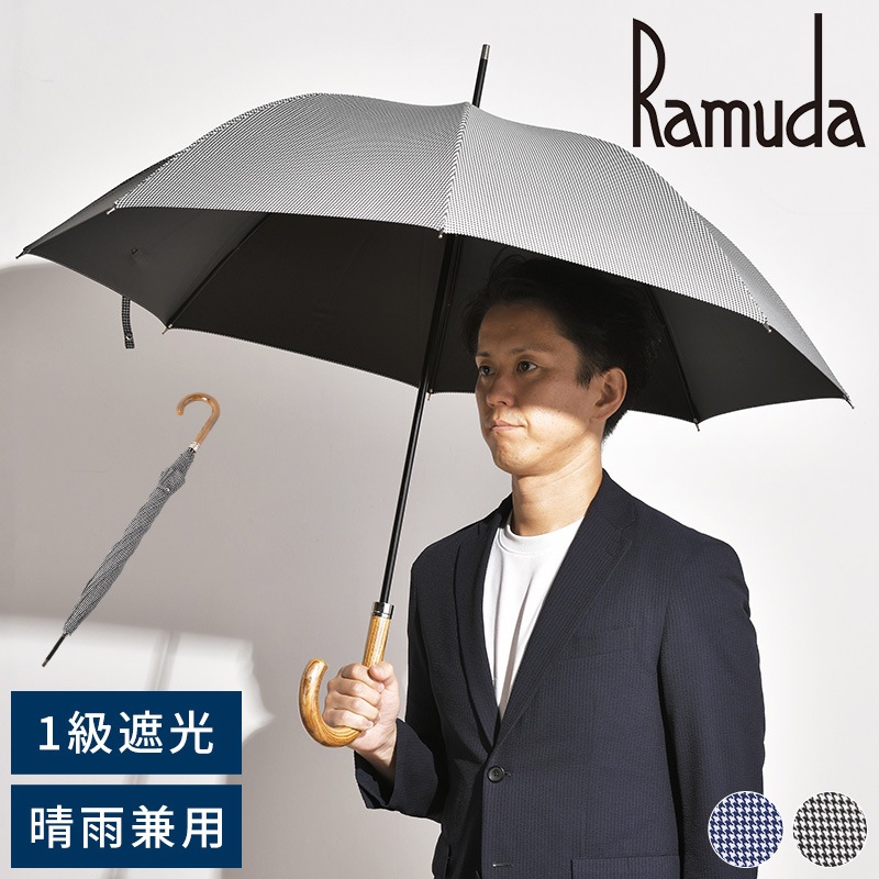 新品 日本製 デニム調生地使用 上品木製わっかハンドル 高級長傘 日傘 8本骨 mts-4942.jpg