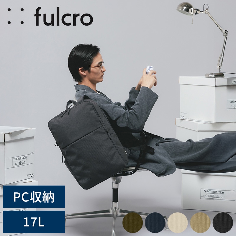fulcro Co-work バックパック ノート リュックサック ビジネスリュック 旅行 普段使い 大人 カジュアル おしゃれ 30代 40代 50代 軽量 軽い 撥水 旅行バッグ 1泊2日  【送料無料】 fulcro Co-work バックパック ノート リュックサックビジネスリュック