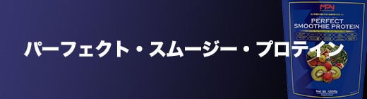 公式】スポーツサプリメントMPN（Maximum Performance Nutrition）