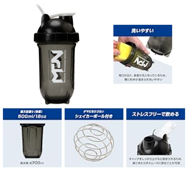 MPNシェイカー