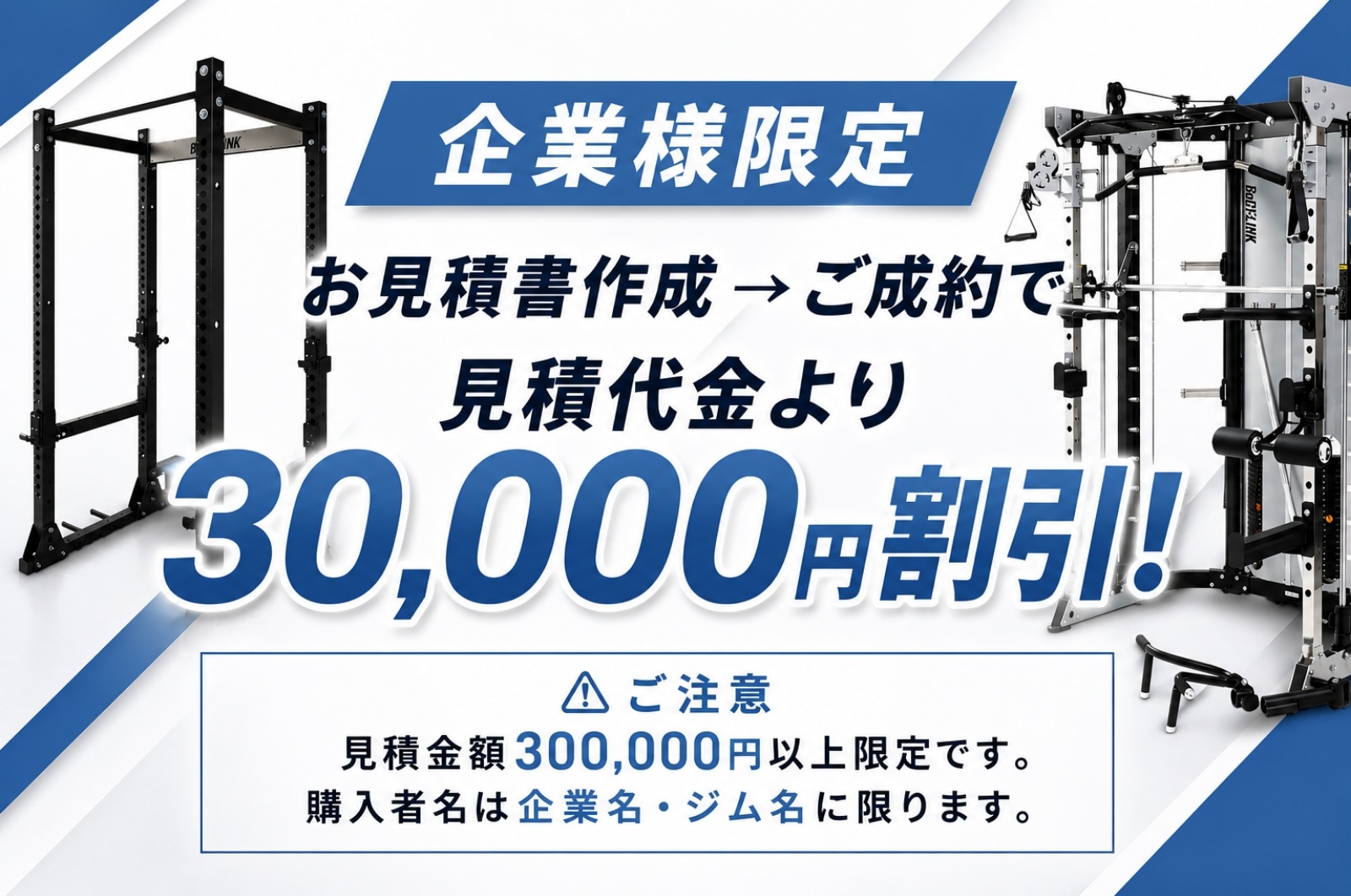 BoDYLINK(ボディリンク) | 準業務用トレーニングマシン販売