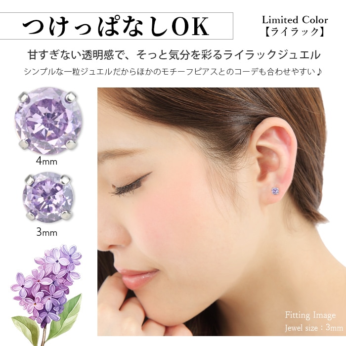 5・6月の限定カラー入荷！】ボボディピアス 18g 16g 14g 2mm