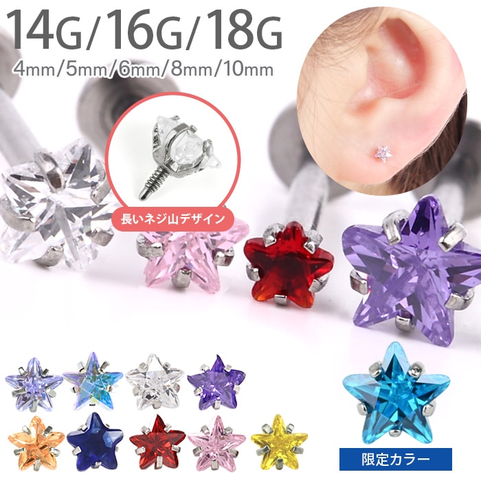 【美品】✳︎ageteラブラドライト&クォーツスタッズピアス✳︎ 7月8月9月限定カラー入荷】ボディピアス 16g 14g ラブレットスタッド