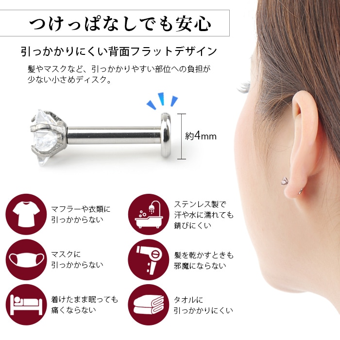 ボディピアス 18g 16g 14g ラブレットスタッド 星 スター 立爪