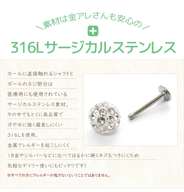 耳たぶ ピアス 16g 14g 18g 4mm つけっぱなし ボディピアス 軟骨ピアス 軟骨 医療用 サージカルステンレス 金属アレルギー対応 小さい トラガス  ラブレット ラブレットピアス シルバー 仕事用 e05-22-4 | ボディピアス専門店 ボディスタイル(Body-Style)