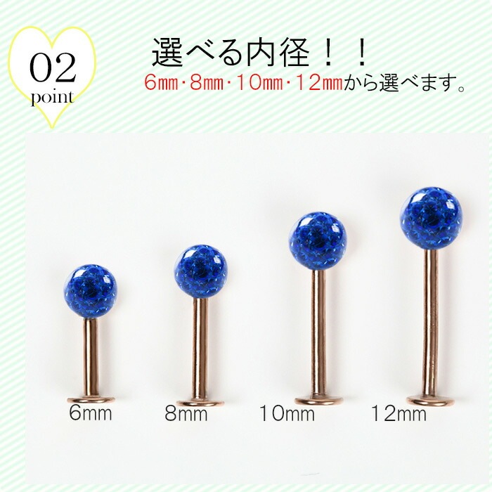 耳たぶ ピアス 16g 14g 18g 8mm ボディピアス つけっぱなし 軟骨ピアス 軟骨 おしゃれ 耳用 イヤー ロブ 軟骨用 トラガス ヘリックス ピンクゴールド ラブレットスタッド ラブレットピアス ラブレット サージカルステンレス 金属アレルギー対応 パヴェボール E05 25 8