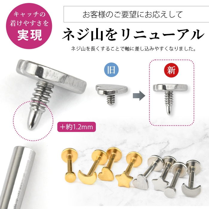 軟骨ピアス 14g 16g 18g 4種類 星 月 ハート 丸 片耳用 ボディピアス