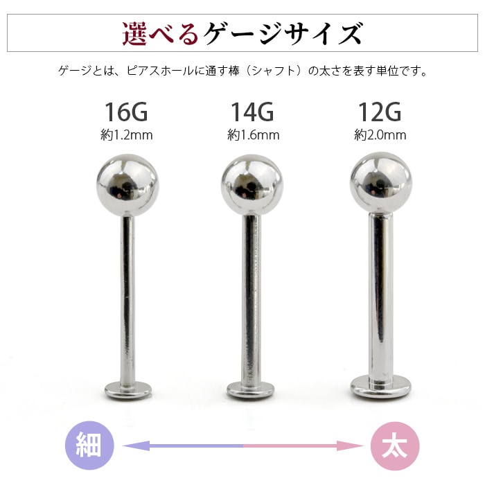 舌ピアス 12G 14G 16G 医療用ステンレス つけっぱなし ボディピアス