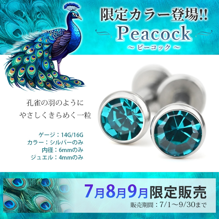 7月8月9月の限定カラー入荷】【両耳セット】楽天1位 ボディピアス 14g