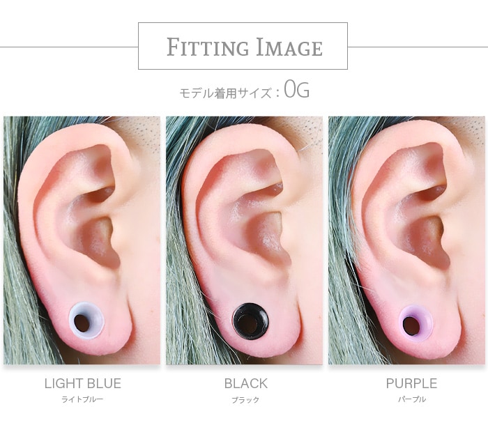 10mm 00G ボディピアス シリコン ダブルフレア スキンカラー 拡張