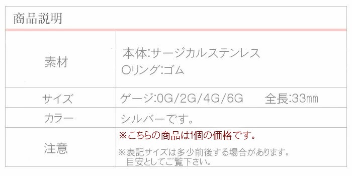 ボディピアス 拡張器 0g 2g 4g 6g シルバー エキスパンダー ラージゲージ 拡張 ホール ステンレス サージカルステンレス ピアス おしゃれ ボディピアス専門店 ボディスタイル Body Style