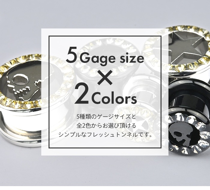 拡張ピアス フレッシュトンネル スカル 星14mm 12mm 00G 0G 2G ラージホール サージカルステンレス ネジ式 大きい ボディピアス  e08-54-Body-Style