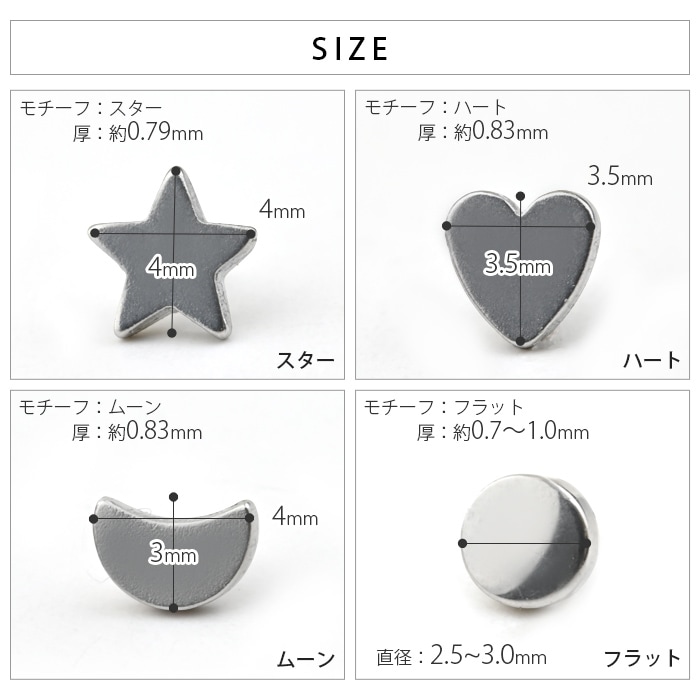 キャッチのみ パーツ 極小 星 月 ハート 丸 つけっぱなし カスタマイズ