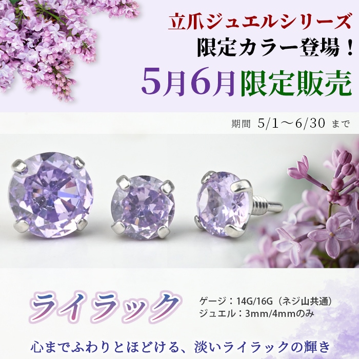 スポーツピアスセット　まとめ売り 5月・6月限定カラー入荷！】ジュエル キャッチ パーツ 2mm 3mm 4mm 5mm