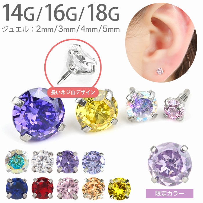 5月・6月限定カラー入荷！】ジュエル キャッチ パーツ 2mm 3mm 4mm 5mm
