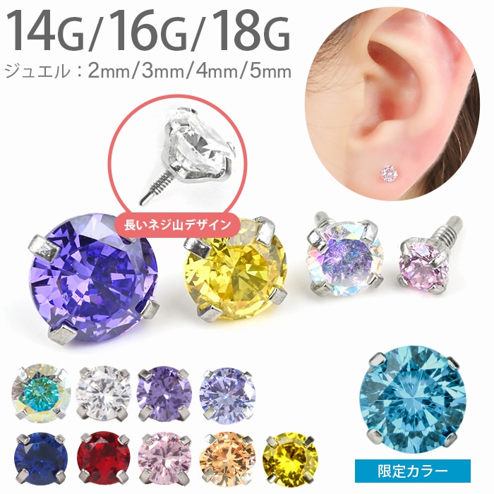 7月8月限定カラー入荷】ジュエル キャッチ パーツ 2mm 3mm 4mm 5mm