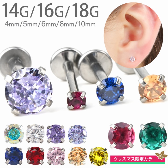 クリスマス限定カラー入荷！】ジュエル キャッチ パーツ 2mm 3mm 4mm