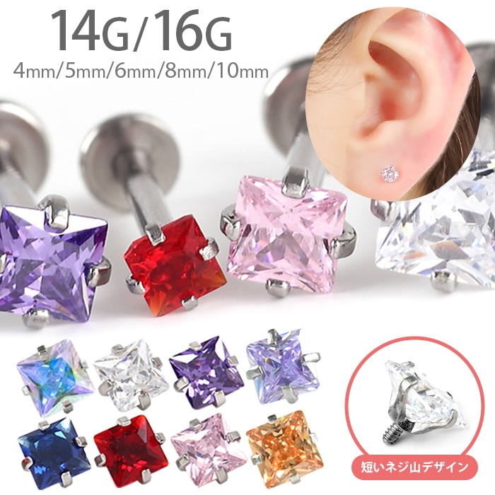 ジュエル キャッチ パーツ 3mm 4mm 5mm ボディピアス 軟骨ピアス 角