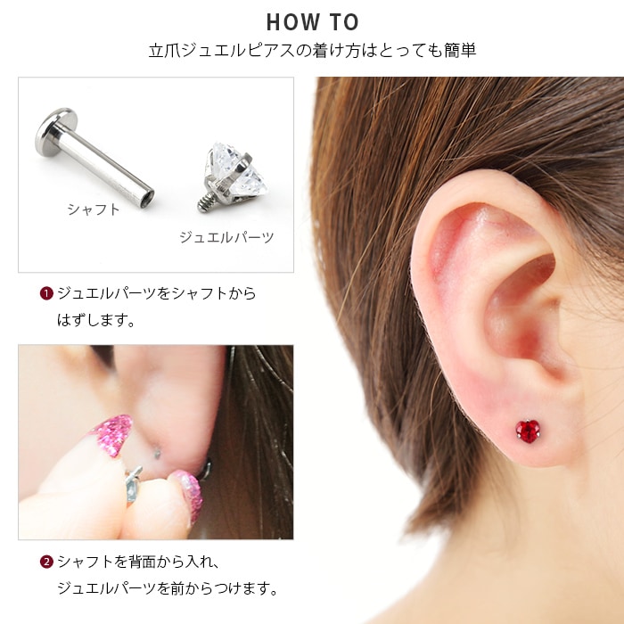 ジュエル キャッチ パーツ 3mm 4mm 5mm ボディピアス 軟骨ピアス