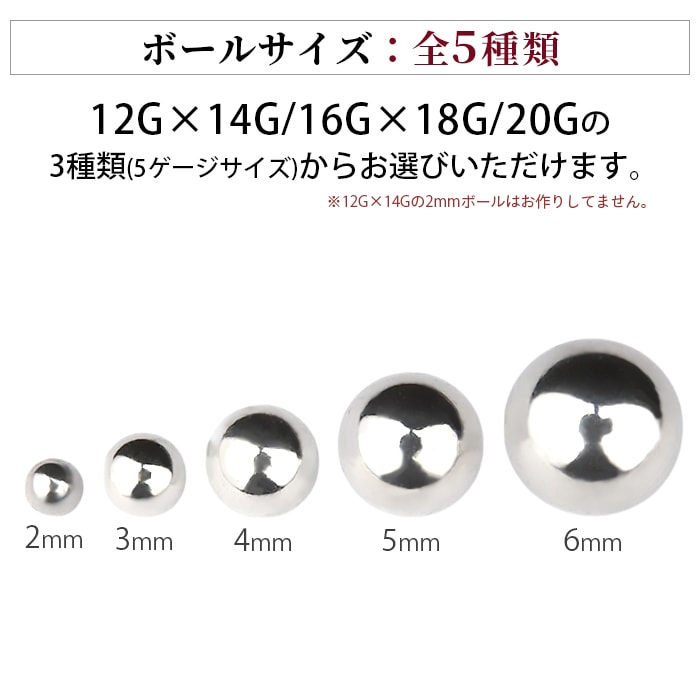 ボディピアス キャッチ パーツ ボール 2mm 14g 16g 18g ピアスキャッチ