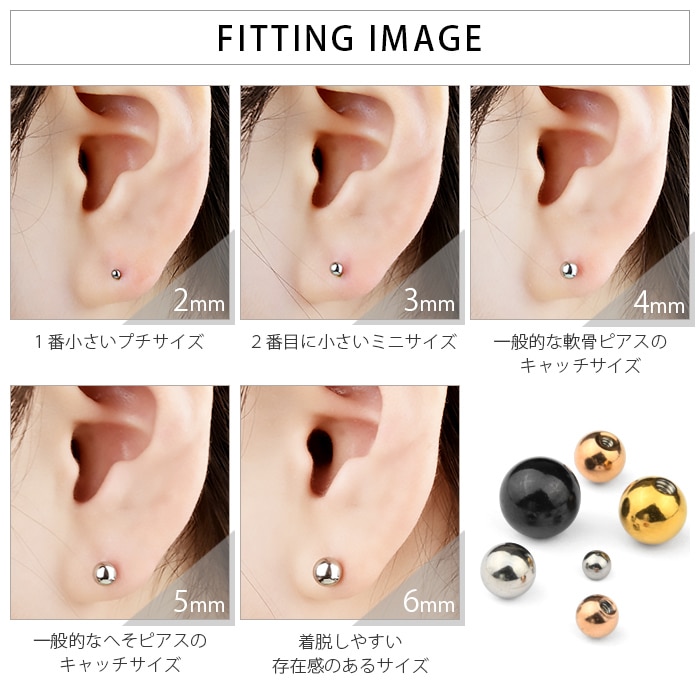 ボディピアス キャッチ パーツ ボール 2mm 14g 16g 18g ピアスキャッチ