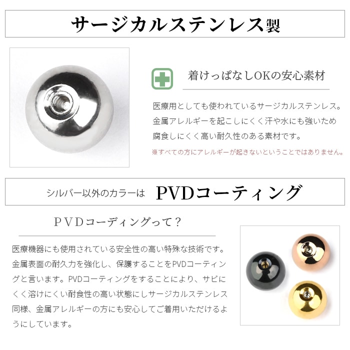 キャッチのみ 5個セット ボディピアス キャッチ パーツ ボール 2mm 12G