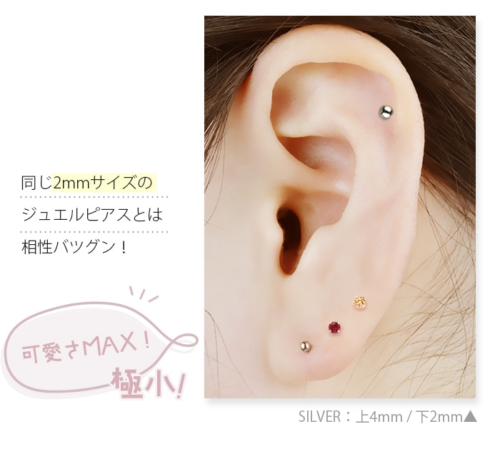 キャッチのみ 5個セット ボディピアス キャッチ パーツ ボール 14G 16G