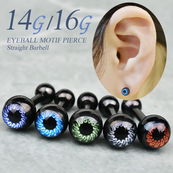 14G 8mm プラチナストレートバーベル 軟骨ピアス・軟骨ピアス 保障 - レディースアクセサリー