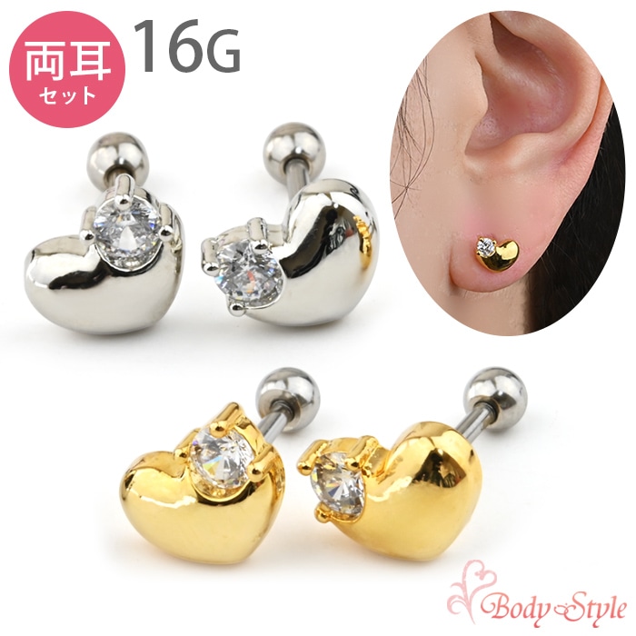 両耳セット】 ハート 16g ボディピアス ハート つけっぱなし 軟骨