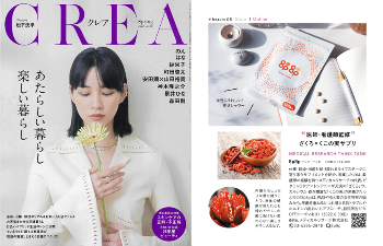 CREA 2022年 vol.371