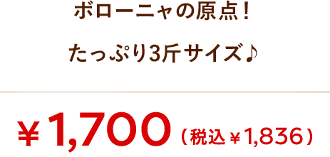 ܥ˥θäפ3ԥ1,600(ǹ 1,728)