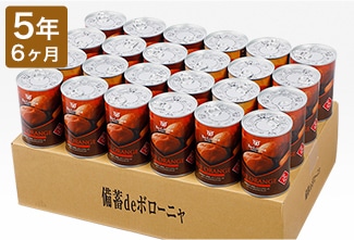 備蓄ボローニャ・ライ麦オレンジ24缶セット