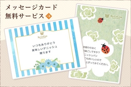 無料メッセージカードサービス