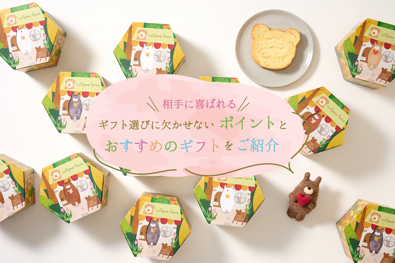 相手に喜ばれるギフト選びに欠かせないポイントや おすすめギフトをご 