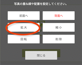 写真サイズ調整方法