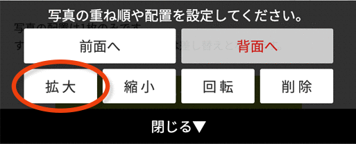 写真サイズ調整方法
