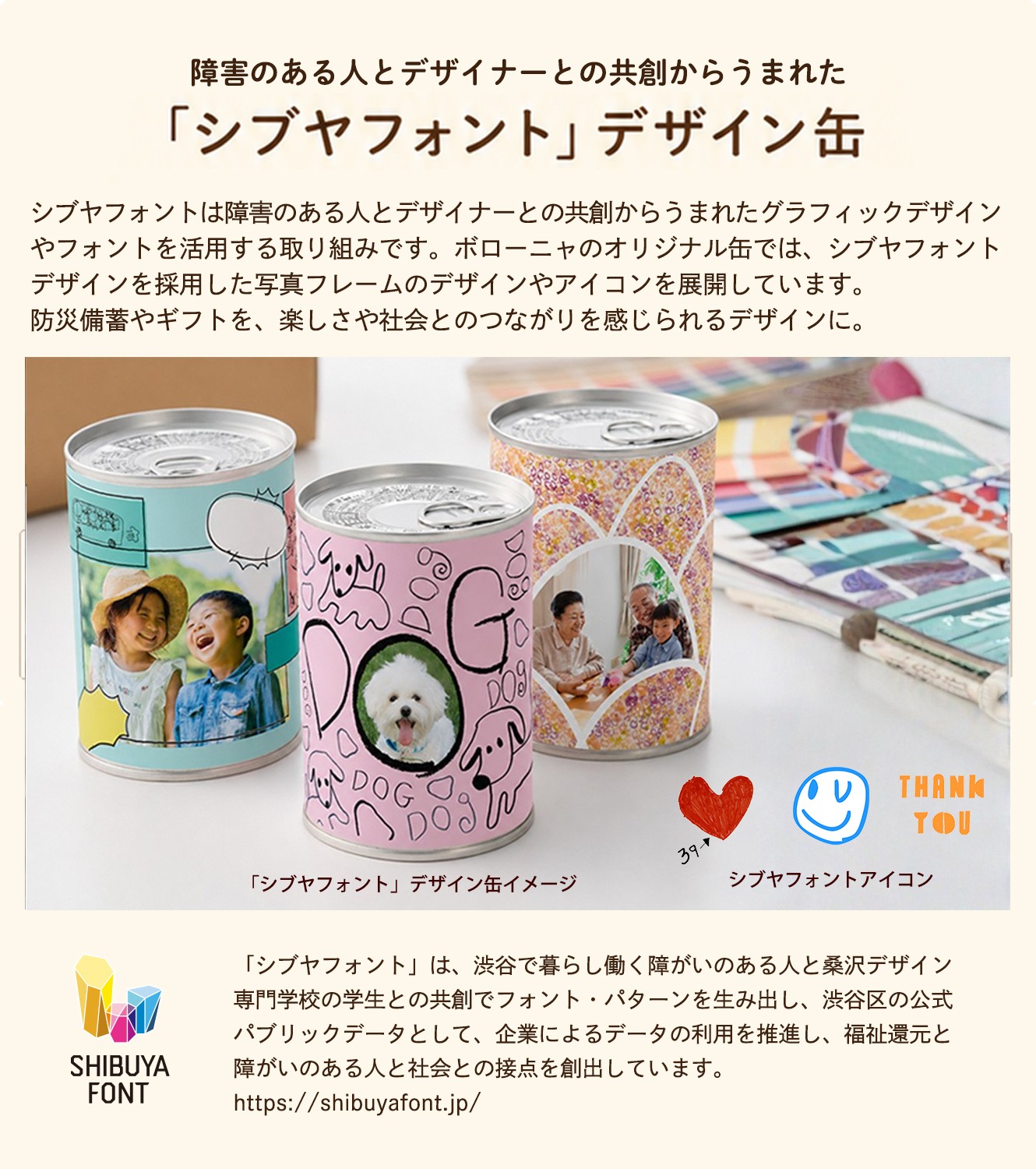 シブヤフォント画像