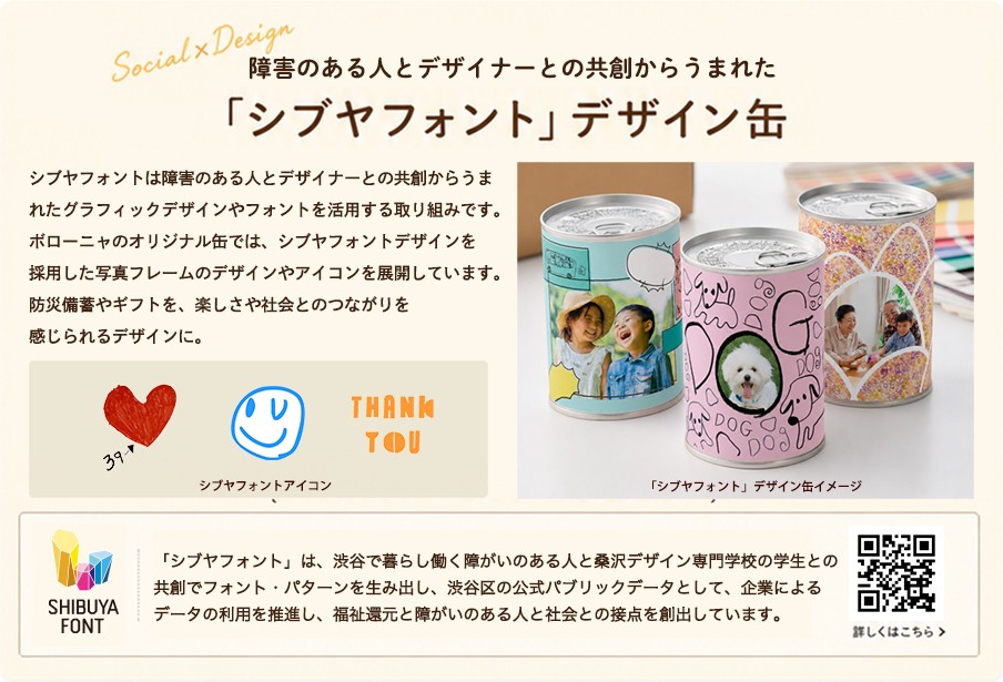 シブヤフォント画像