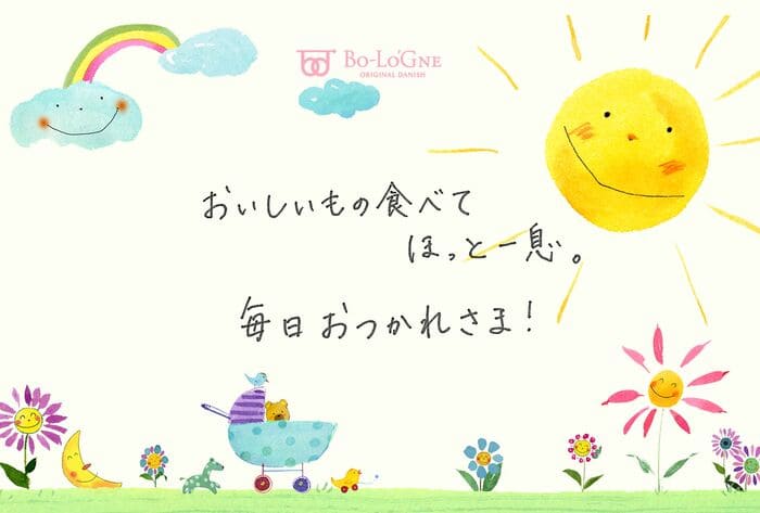 おひさま（手書き文字/定型文）