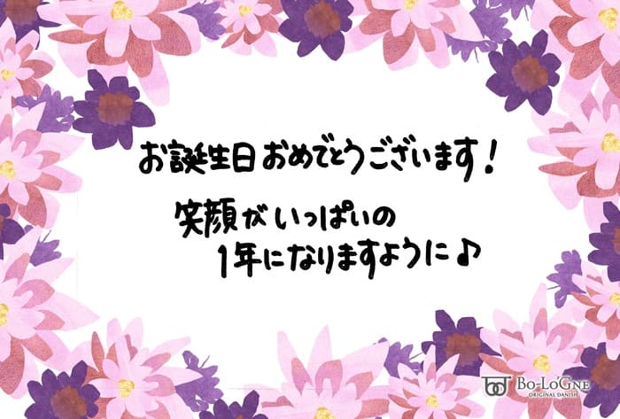 お誕生日（手書き文字/定型文）