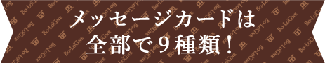 メッセージカード 無料サービス