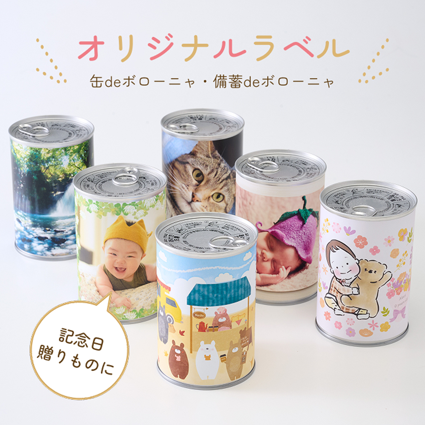 オリジナルラベルデザインデニッシュパンの通販なら【ボローニャ